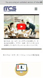 Mobile Screenshot of mcs-inc.co.jp
